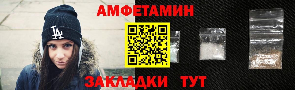 Amphetamine VHQ Тамбов