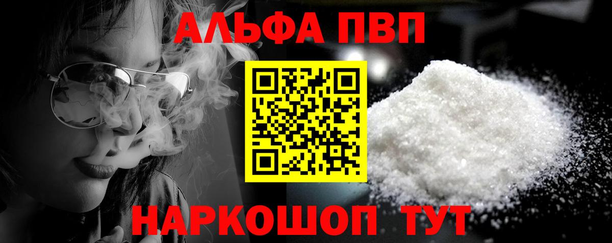 APVP крисы CK Тамбов
