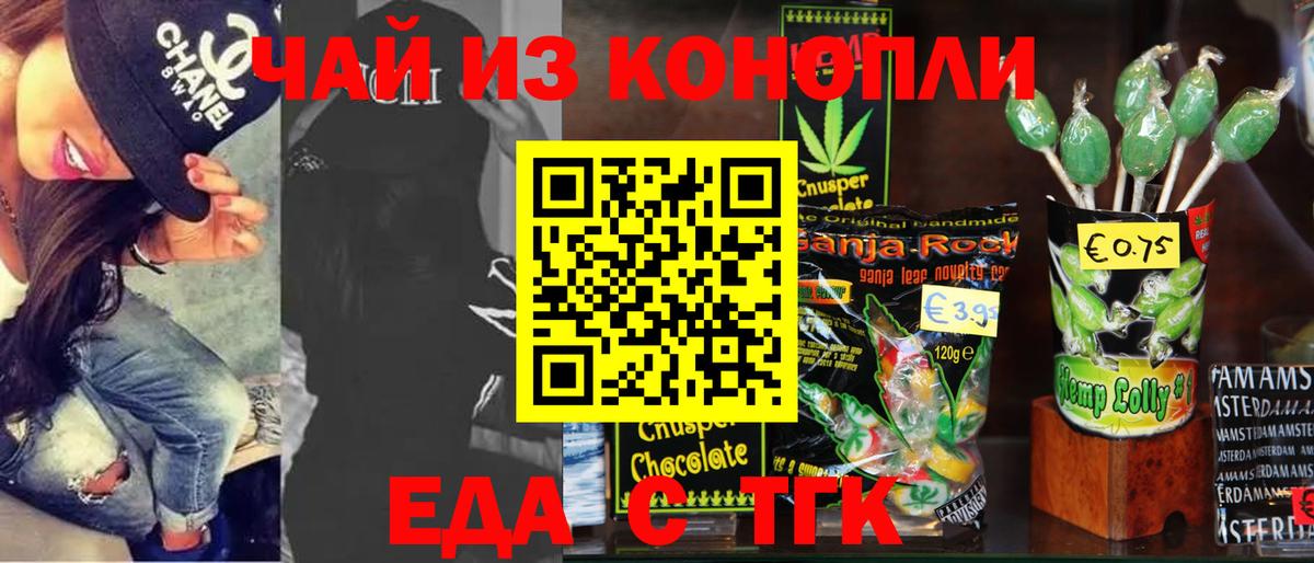 Печенье с ТГК конопля  Вход с VPN  Тамбов 