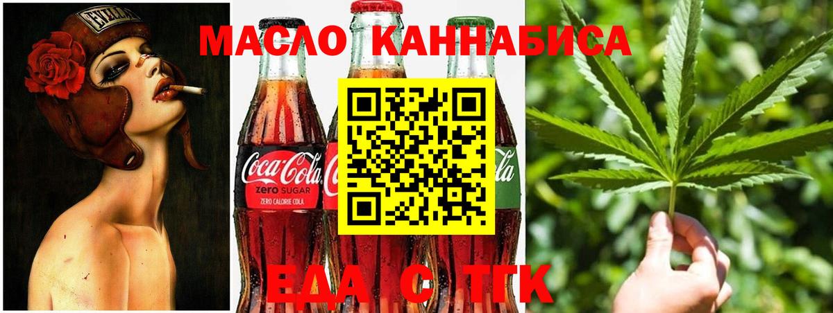 Печенье с ТГК марихуана Тамбов