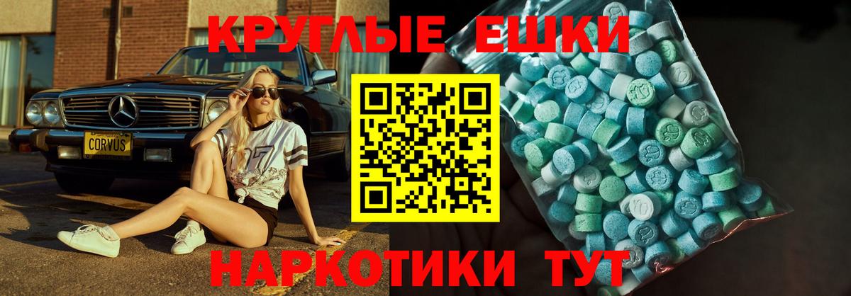 сайты даркнета состав  Экстази  Экстази ешки  Вход с VPN  ЭКСТАЗИ VHQ  Тамбов 