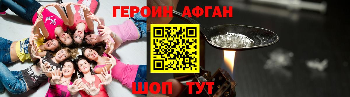 Тамбов  ГЕРОИН белый  Вход с VPN 