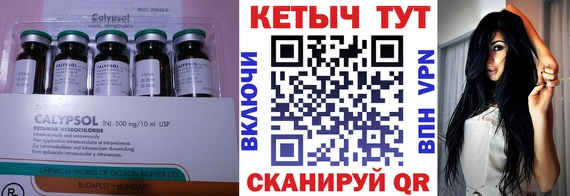 Кетамин ketamine Тамбов