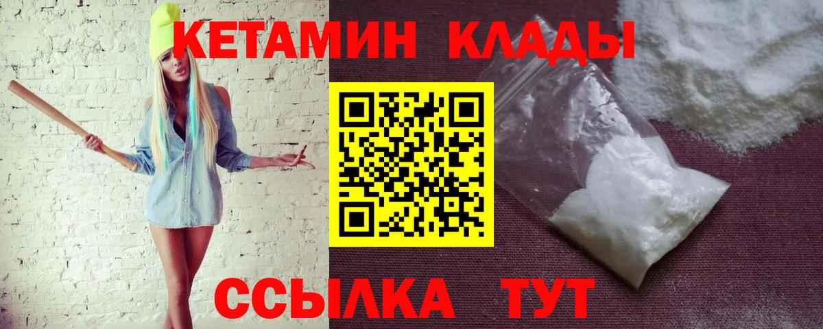 Тамбов  КЕТАМИН ketamine  Вход с VPN  КЕТАМИН VHQ 