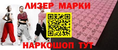 марихуана Партизанск