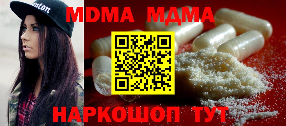 Тамбов  МДМА Molly  Вход с VPN  MDMA кристаллы 