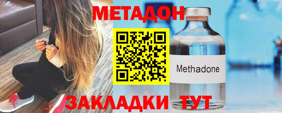 МЕТАДОН VHQ  МЕТАДОН мёд  ссылка на мегу ССЫЛКА  Тамбов  Вход с VPN 