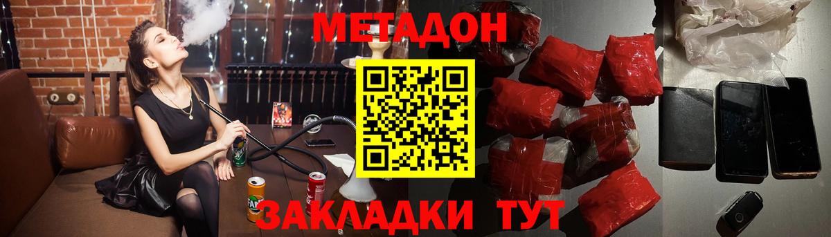 МЕТАДОН мёд Тамбов