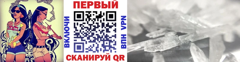Первитин кристалл  Тамбов 