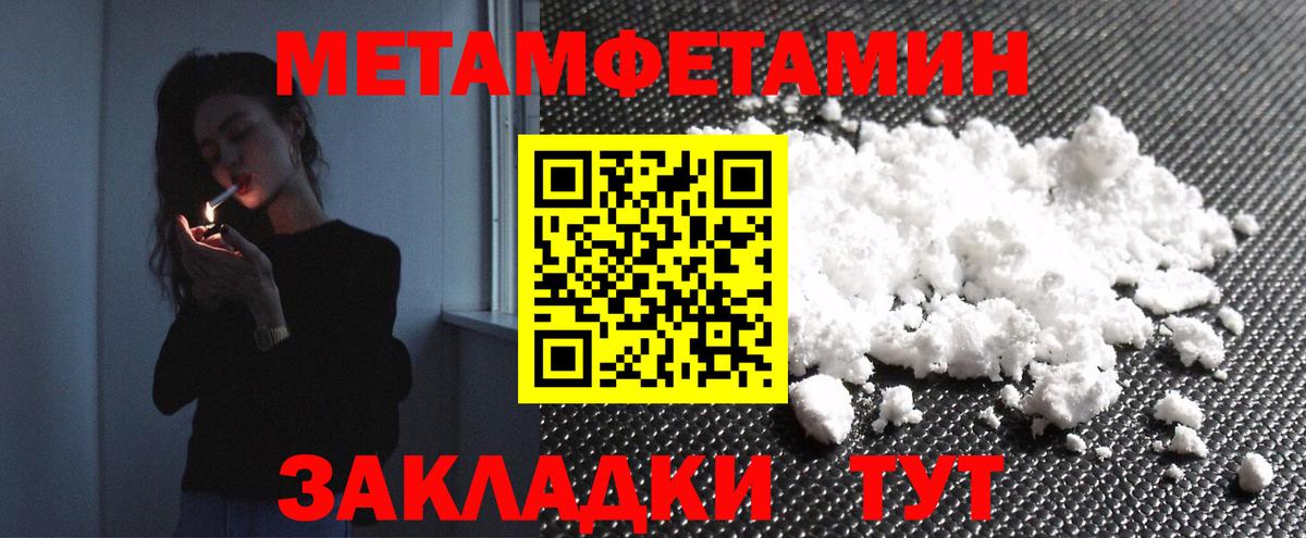 Тамбов  Метамфетамин кристалл  Вход с VPN 