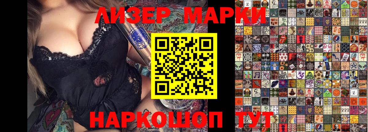 Наркотические марки 1500мкг Тамбов