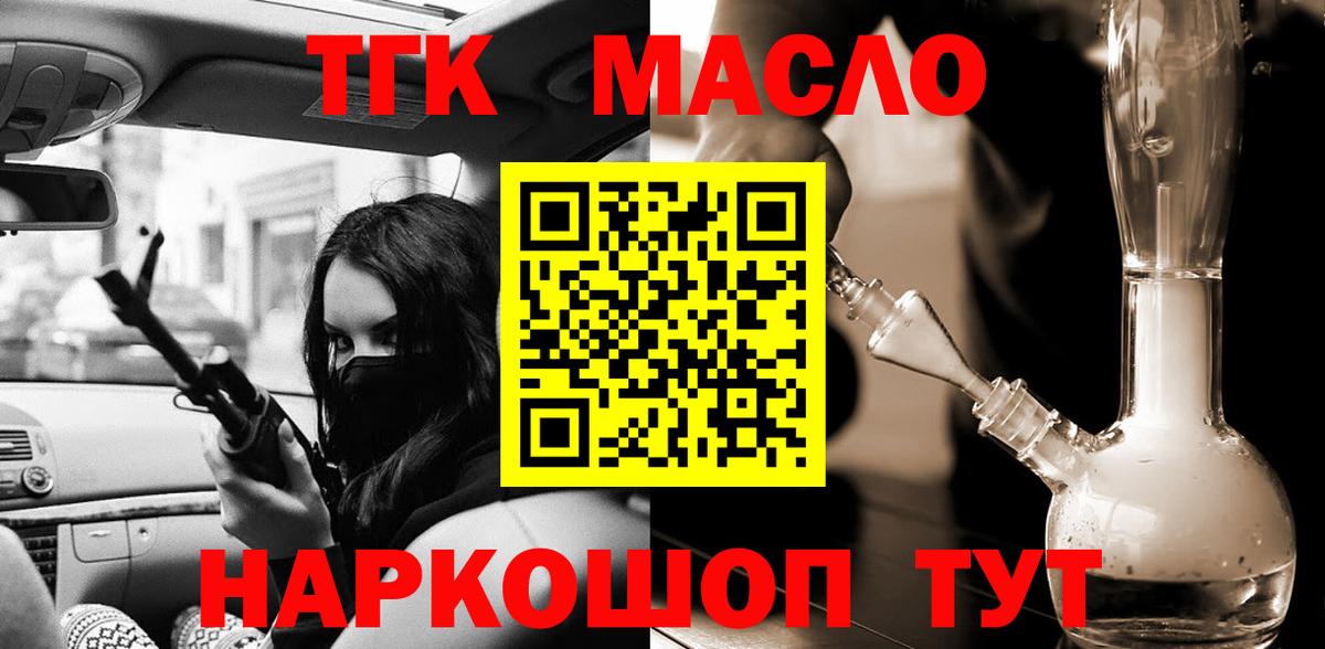Дистиллят ТГК вейп  ТГК концентрат  хочу   Вход с VPN  Тамбов 